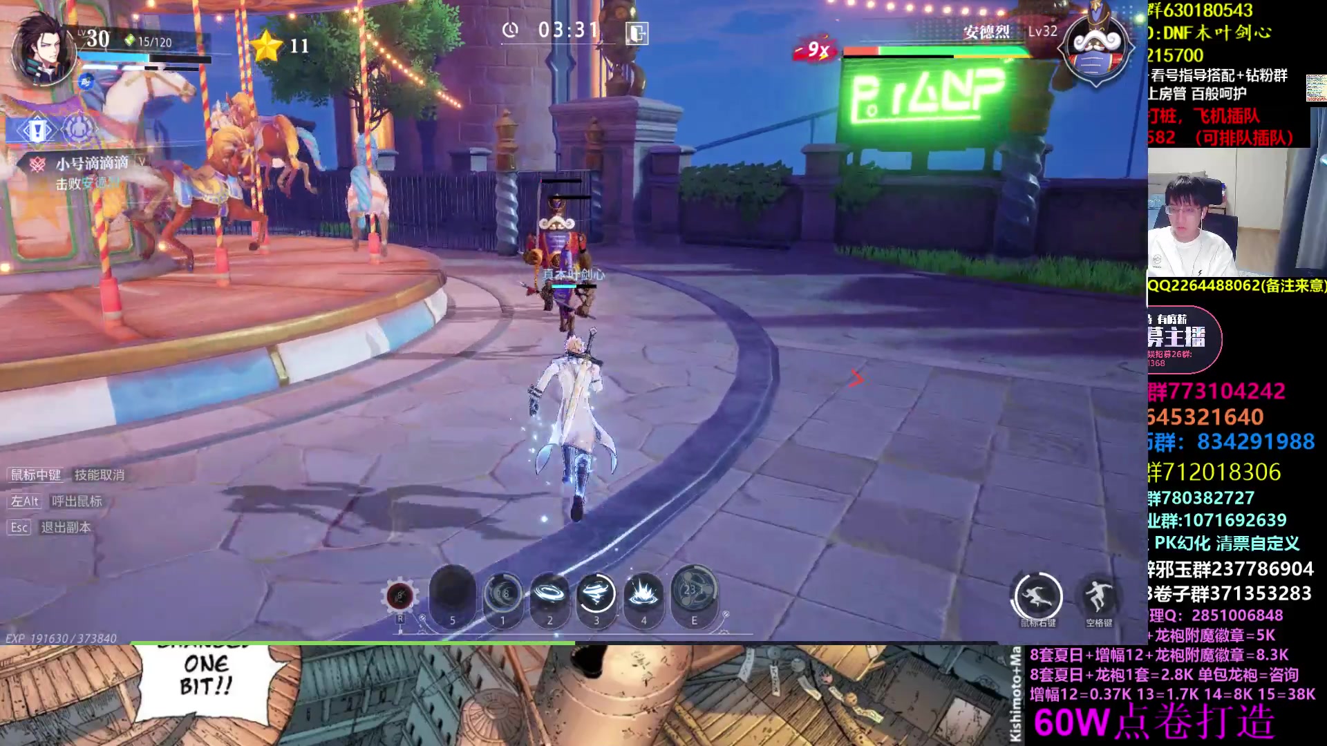 【2023-07-20 05点场】DNF木叶剑心：木叶:这波红白加强大家咋看？中规中矩吧