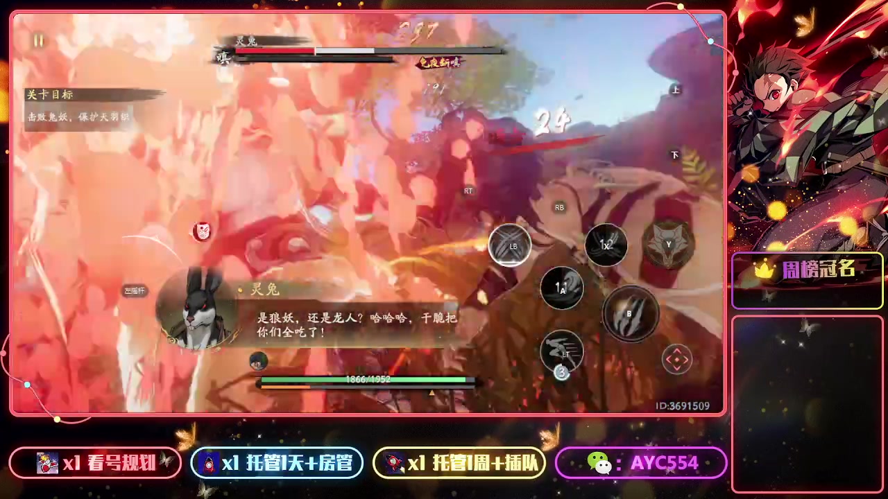 【2023-07-20 17点场】安逸城GG：【西行纪 燃魂】西游题材动作手游