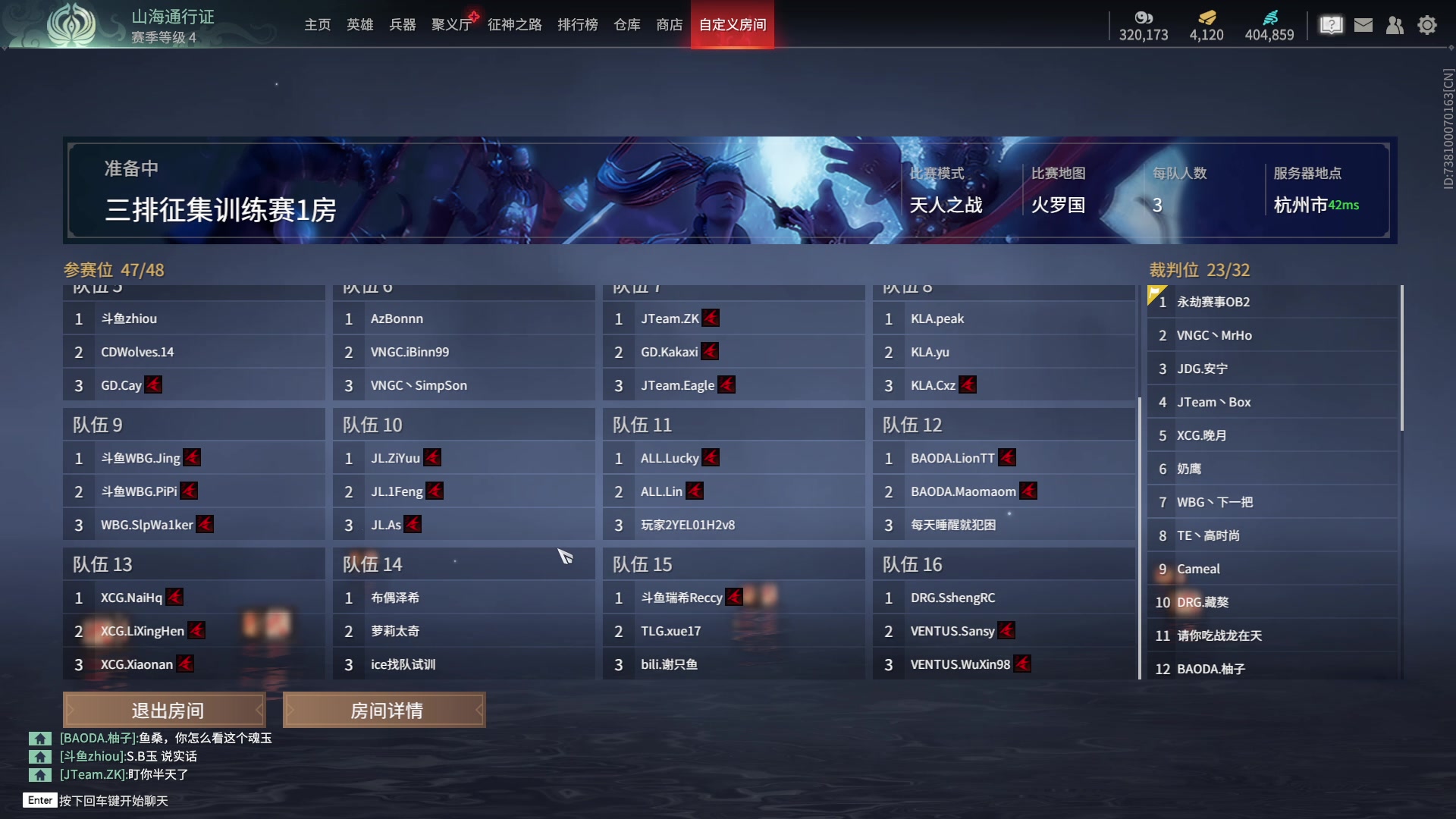 【2023-07-20 15点场】解说嘟师傅：【官方训练赛】顶级单人OB解说