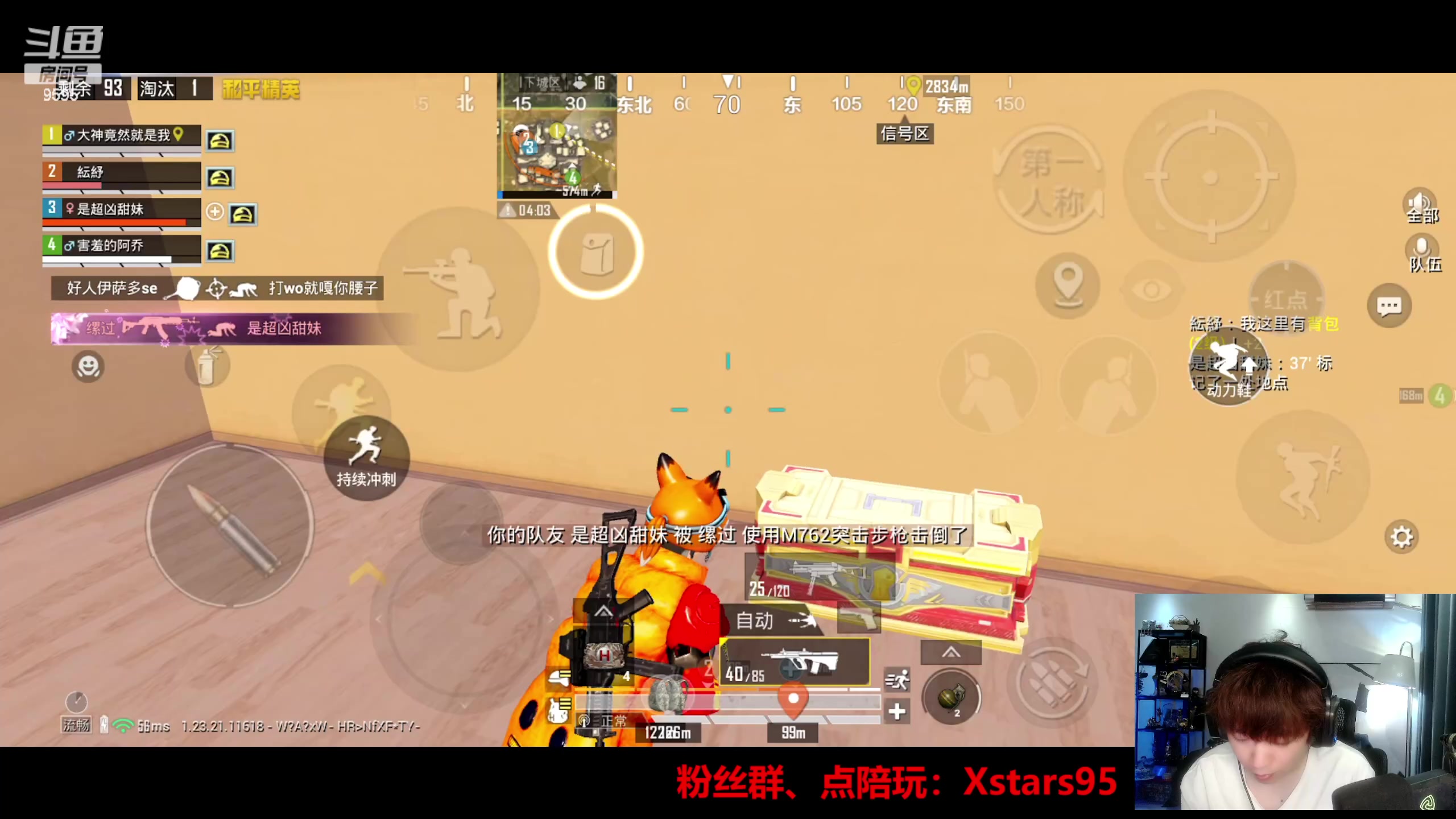 【2023-07-19 21点场】Dy花老湿：【手机荣光无敌】