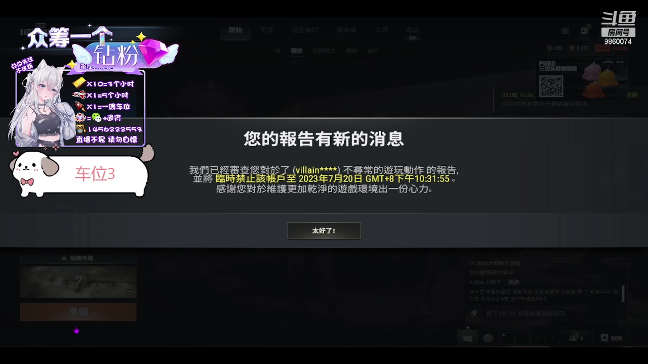 【2023-07-19 21点场】一只樱桃丸子：【有车位】 上车滴滴❤