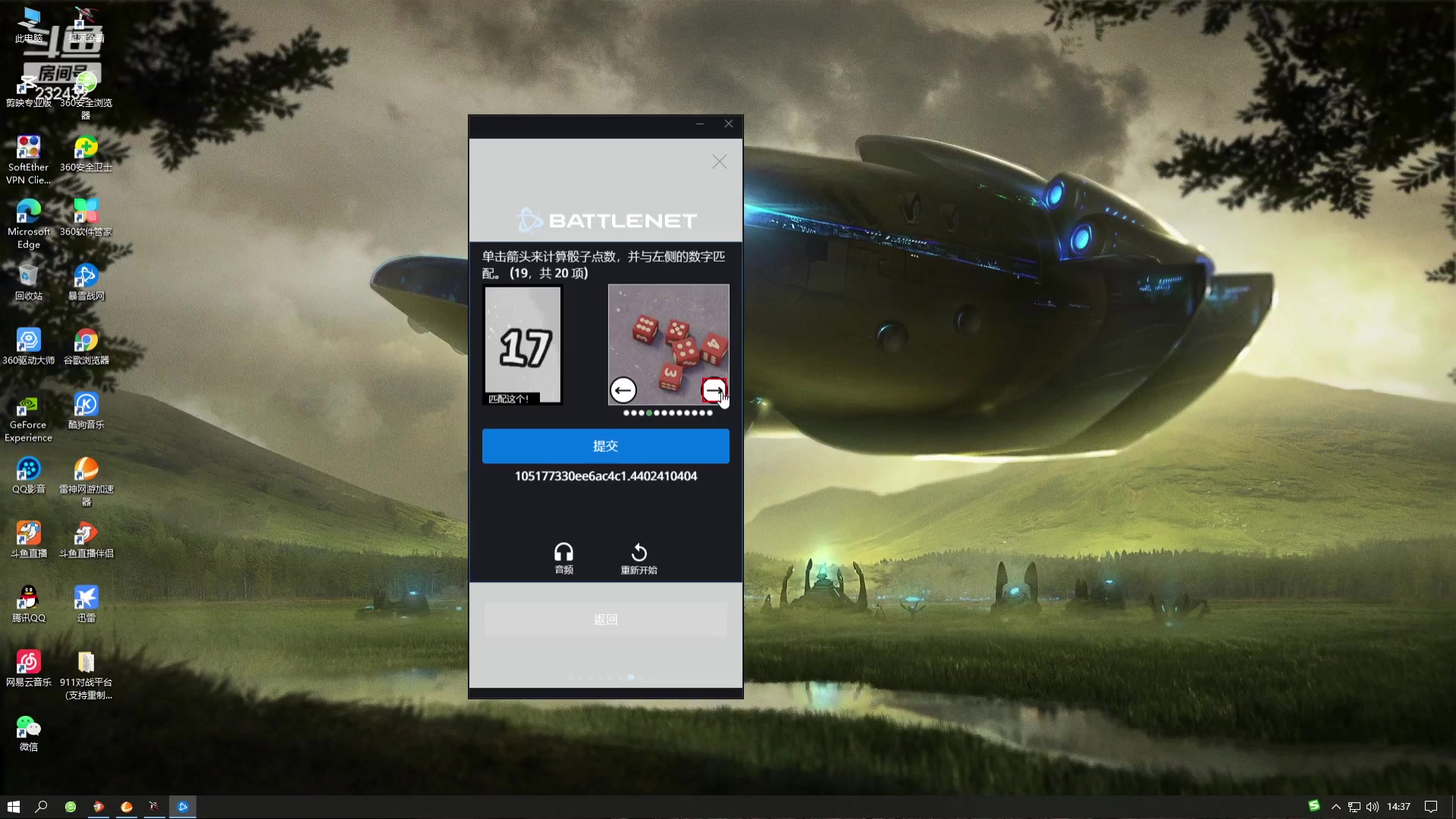 【2023-07-19 13点场】星际DSA联赛：天使風暴專業版DSA8.2.6x43