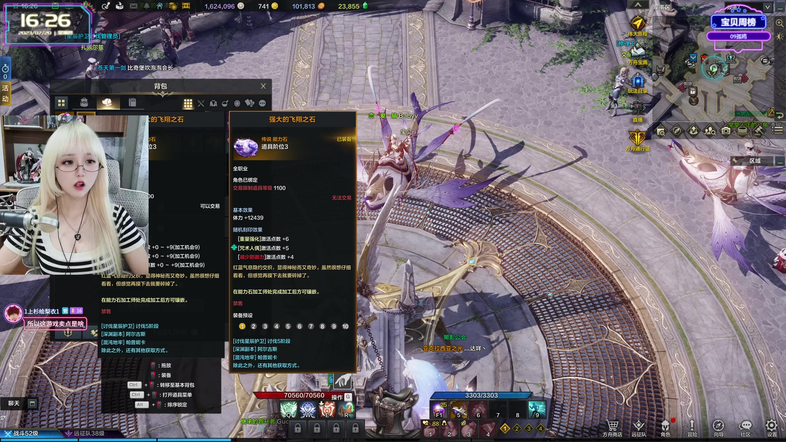 【2023-07-20 15点场】宝贝薇阿：薇薇：来啦~71825