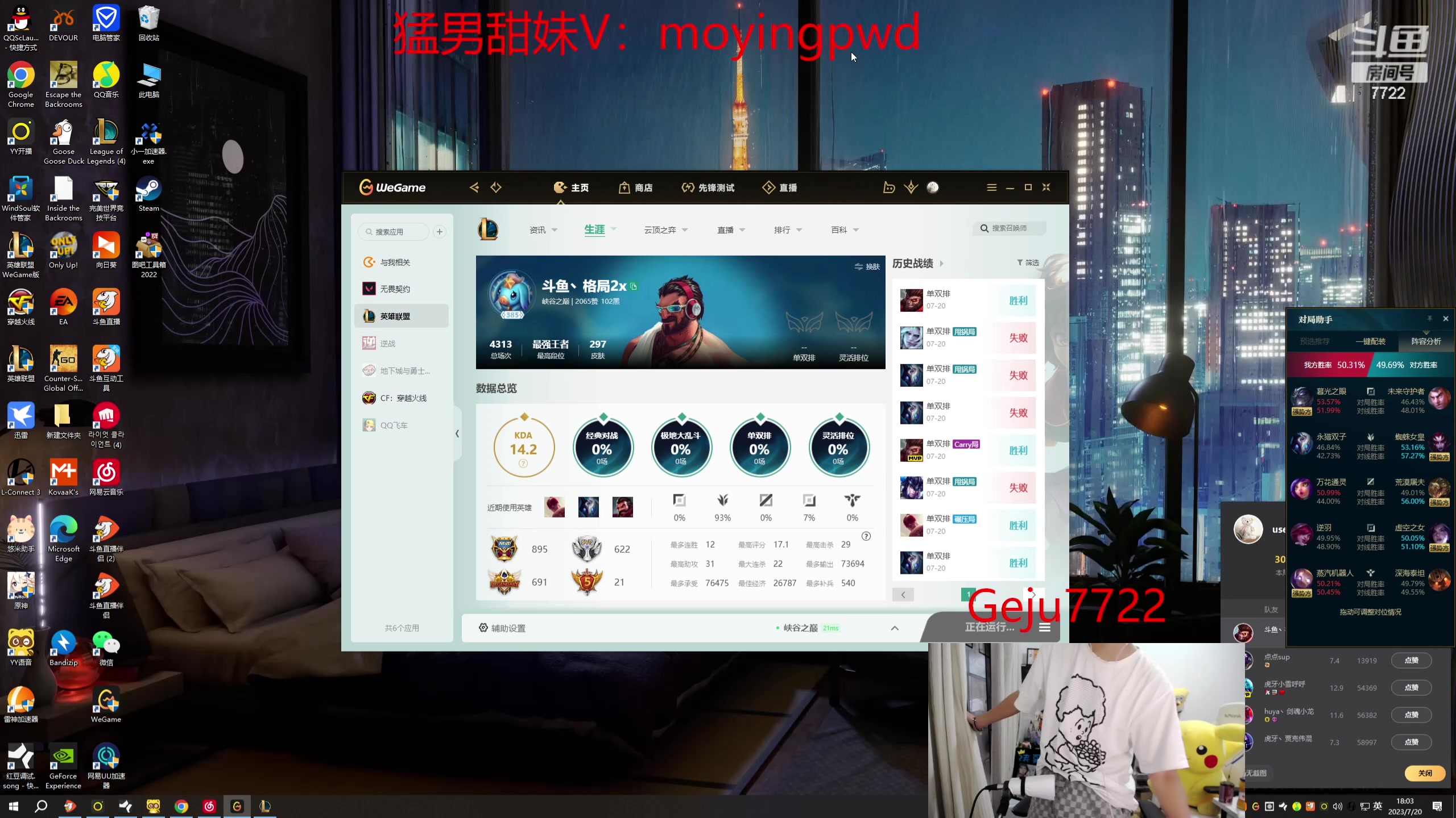 【2023-07-20 17点场】格局OoO：S13下赛季上第一个王者 冲！