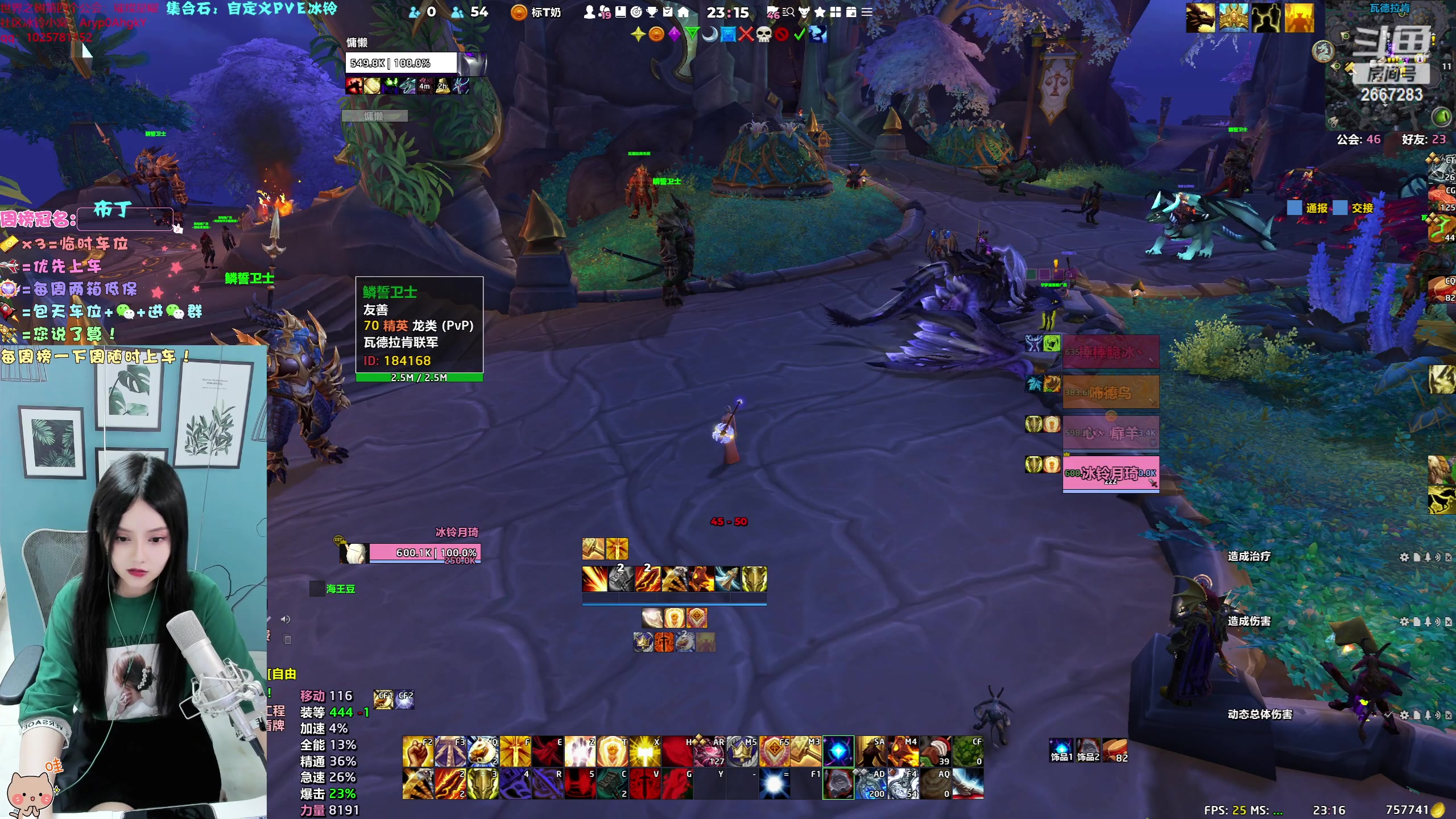 【2023-07-19 22点场】冰铃丶丶：冰铃：等待国服开服