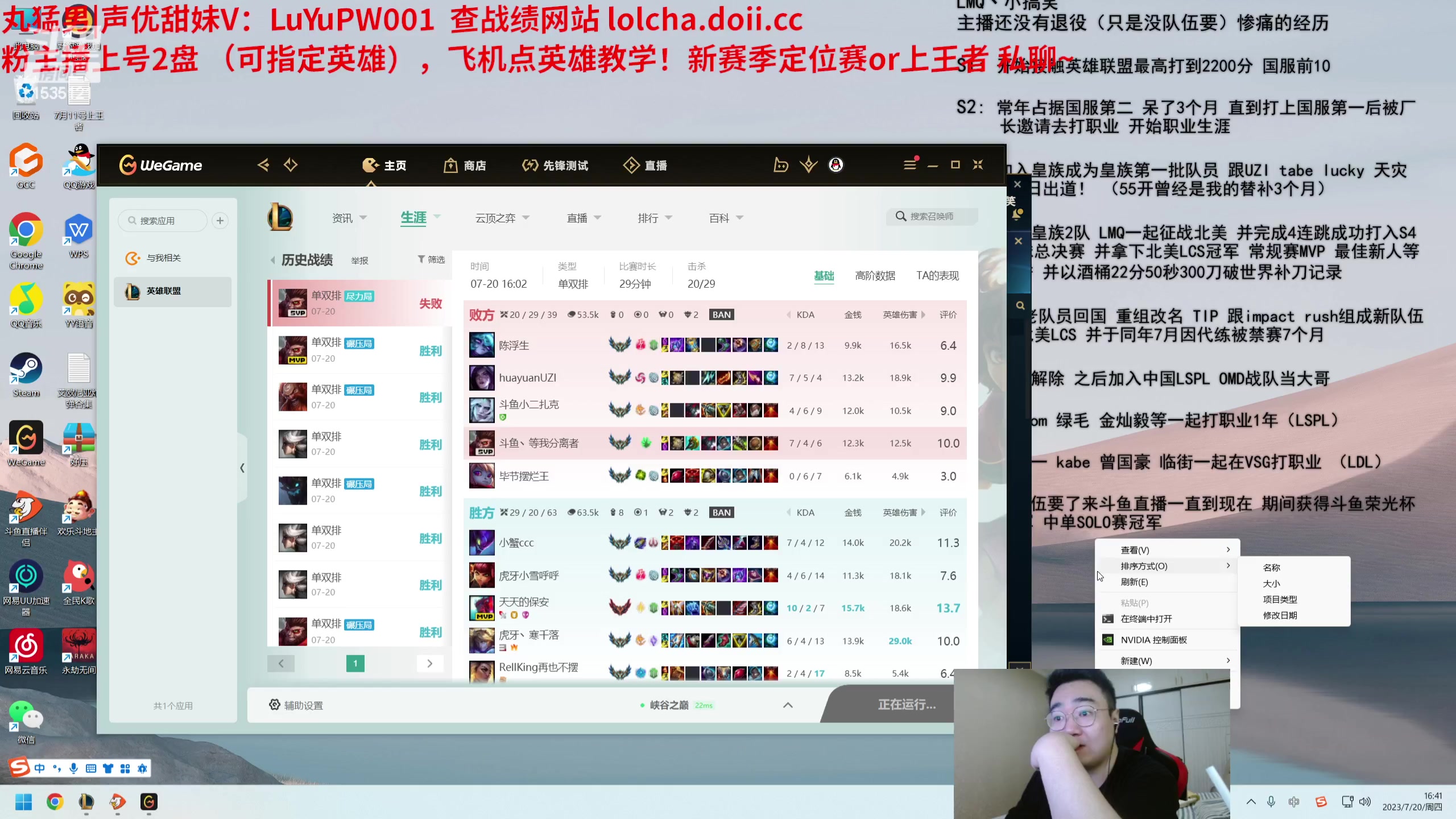 【2023-07-20 16点场】LMQ丶小搞笑：峡谷之巅冲第一!!!!