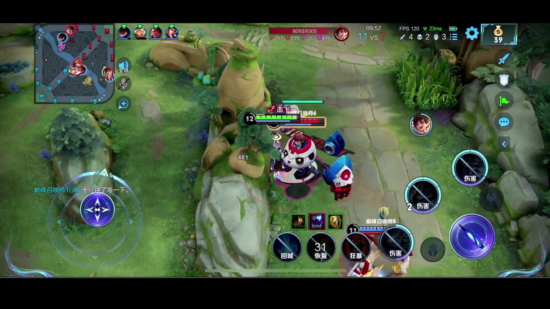 【2023-07-20 18点场】BLUE呀丶：7点 蛋仔向前冲第二季~