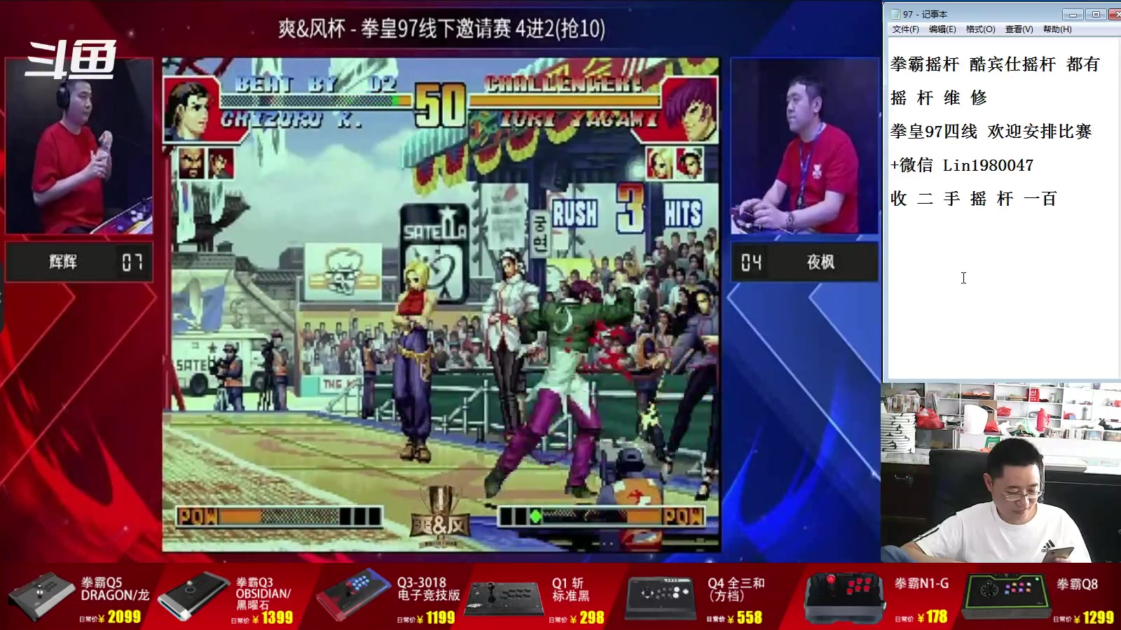 【2023-07-20 16点场】东台林铭：上海比赛 爽风杯 8强至决赛