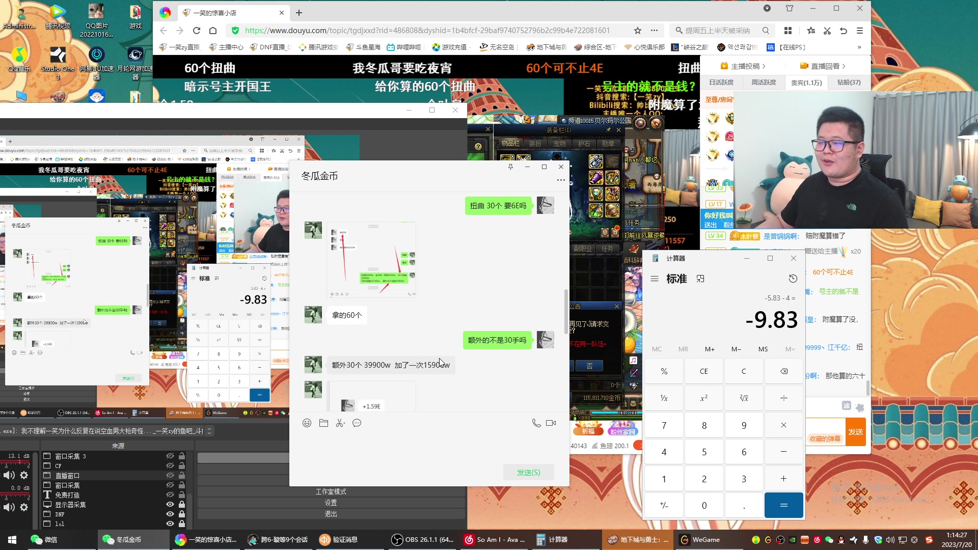 【2023-07-20 00点场】一笑zy：今夜男大枪 不再低调！！