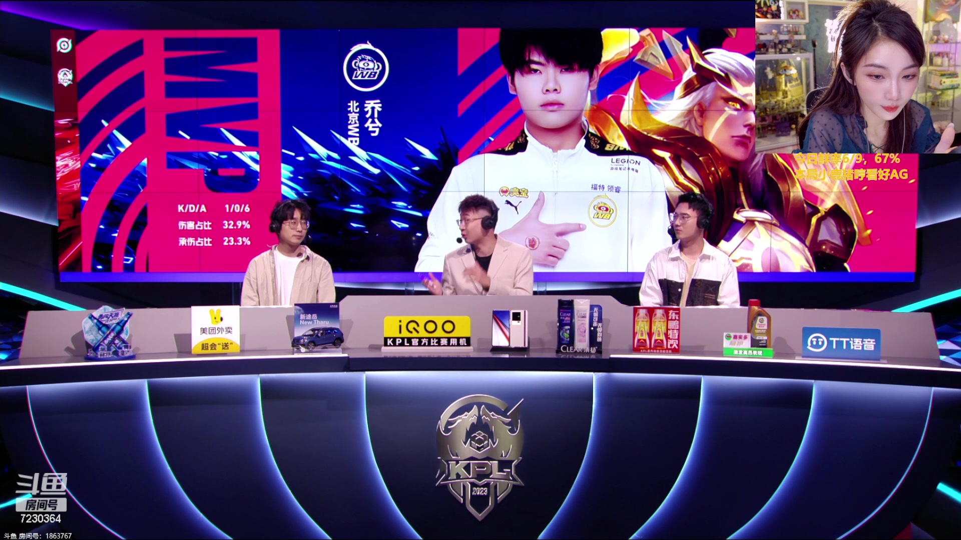【2023-07-20 21点场】解说小鹿呀：猪哼小鹿：AG vs WB