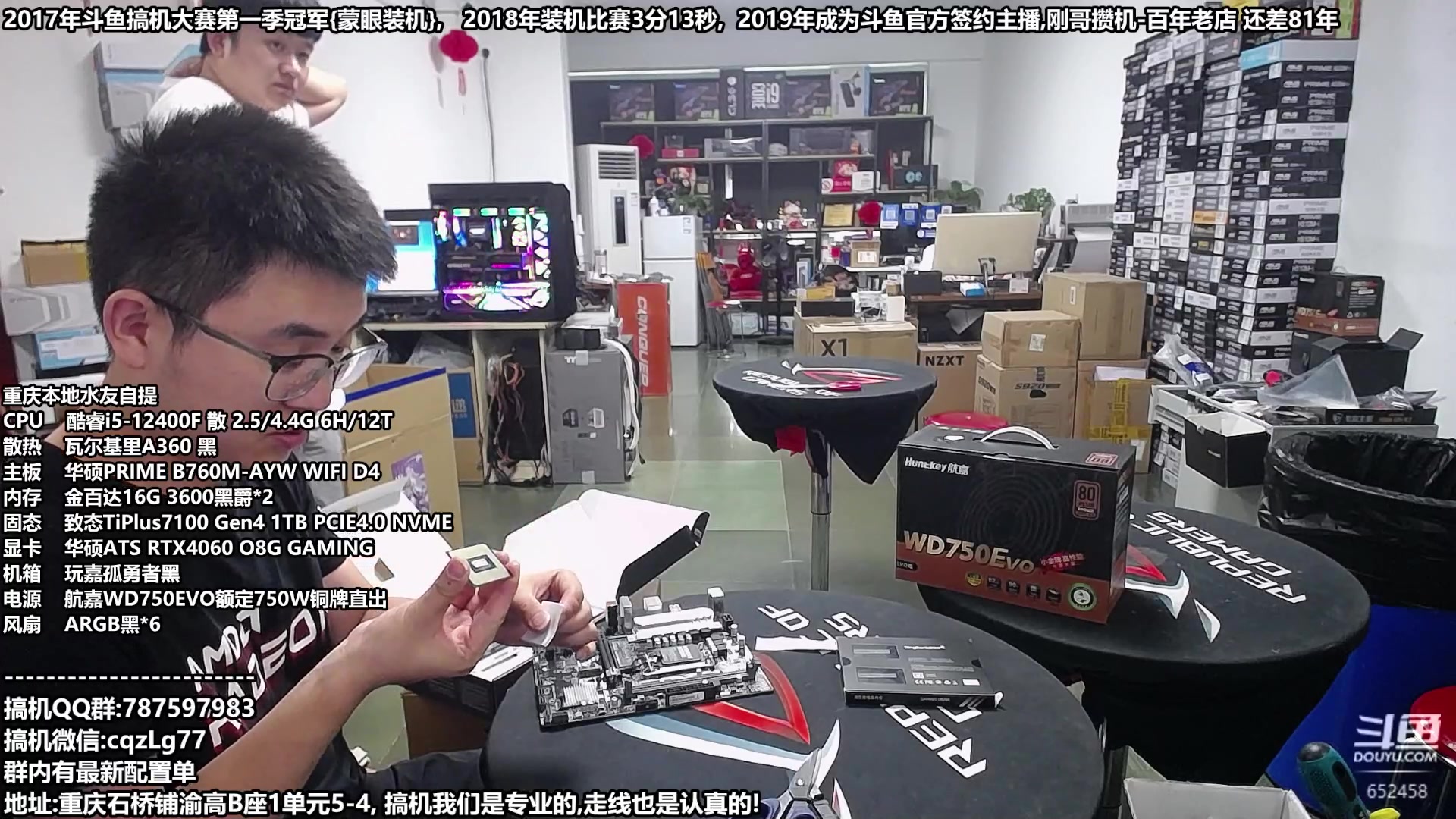 【2023-07-20 17点场】重庆刚哥金牌装机店：重庆刚哥,暑期配电脑,活动开始啦