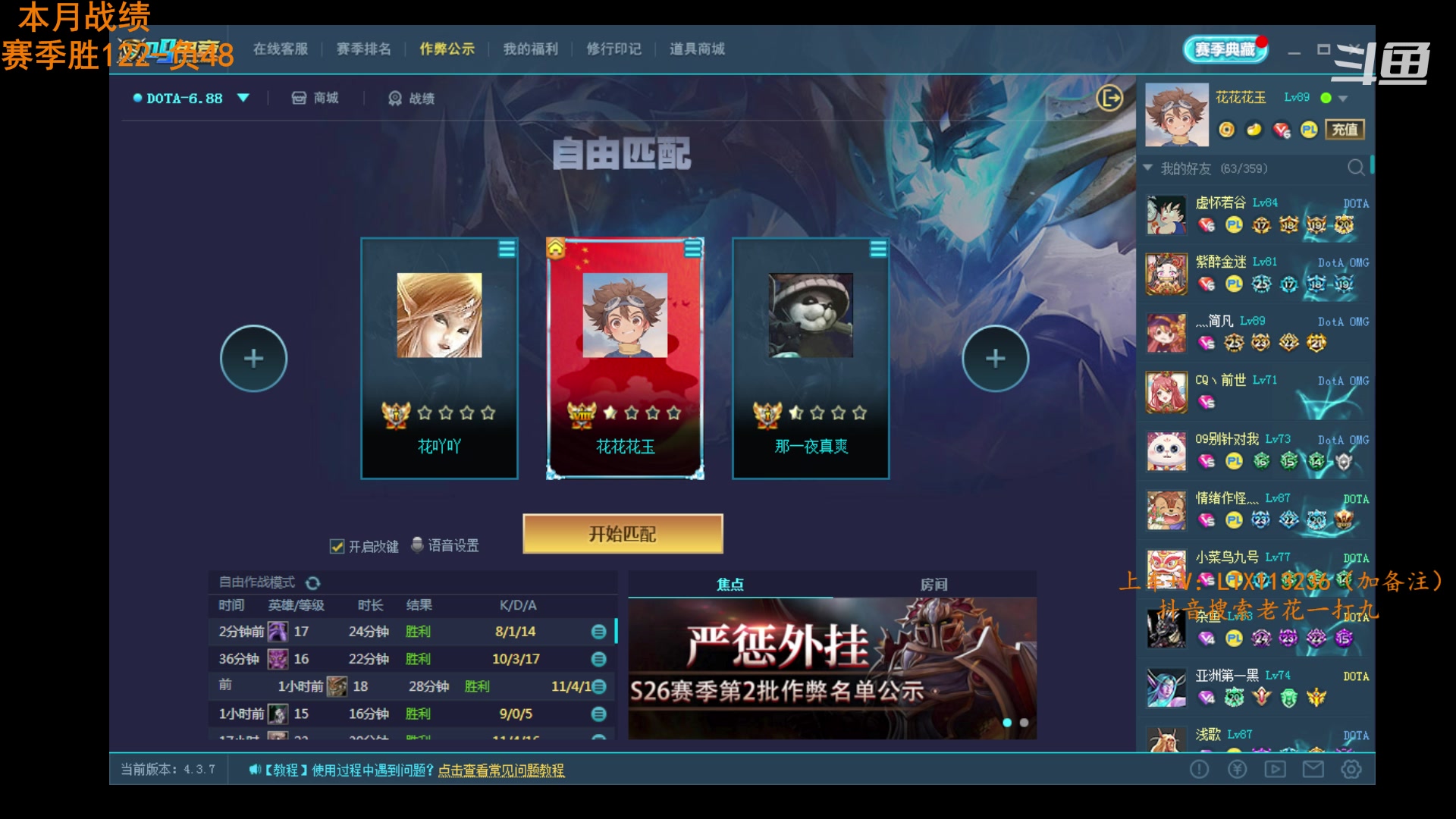 【2023-07-16 17点场】老花一打九：赛季上x啦！