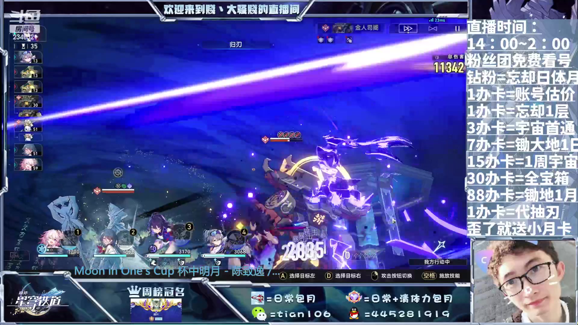 【2023-07-20 19点场】賤丶大骚賤：1.2专业又全能，等你来！