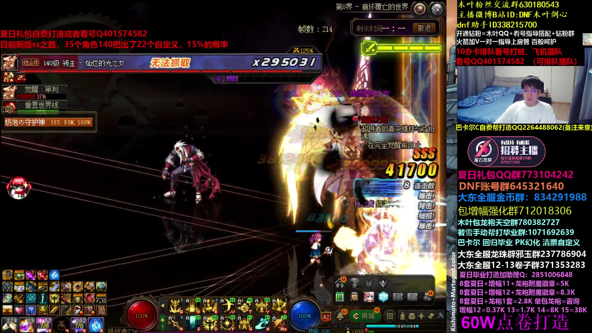 【2023-07-21 00点场】DNF木叶剑心：木叶:自定义之路不得劲 看看号打打团