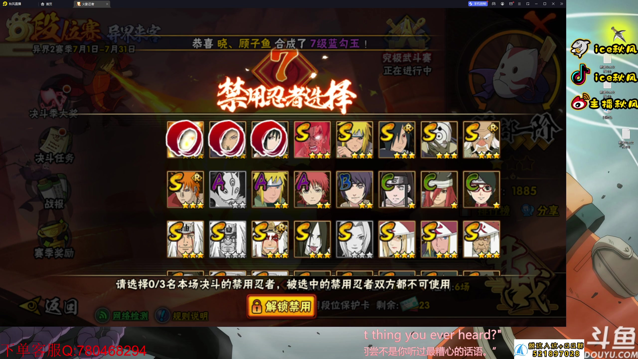 【2023-07-21 18点场】ice秋风：段位教学，晚点全随机段位