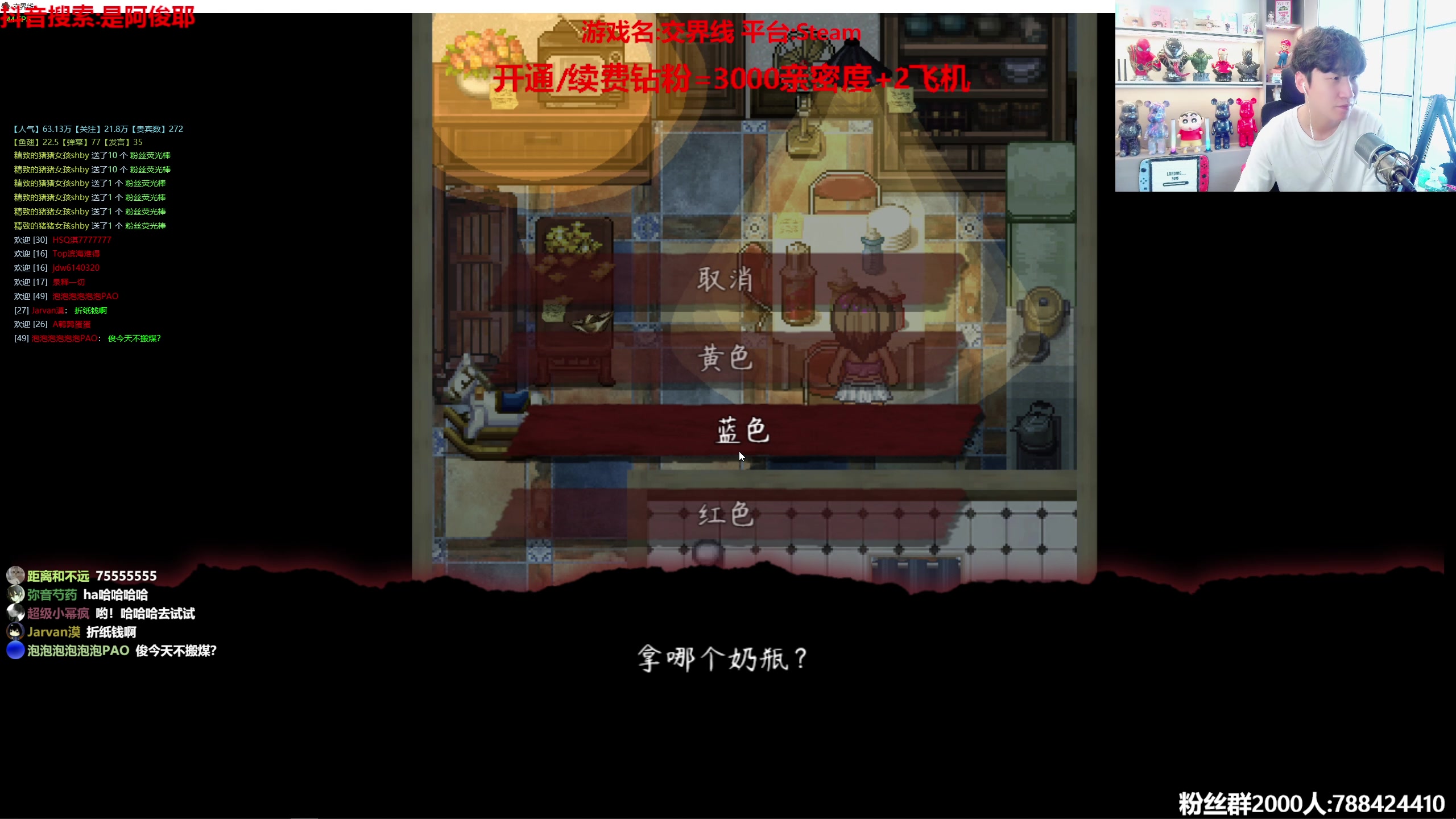 【2023-07-21 13点场】阿俊丶ll：【阿俊】新游游玩《交界线》开荒