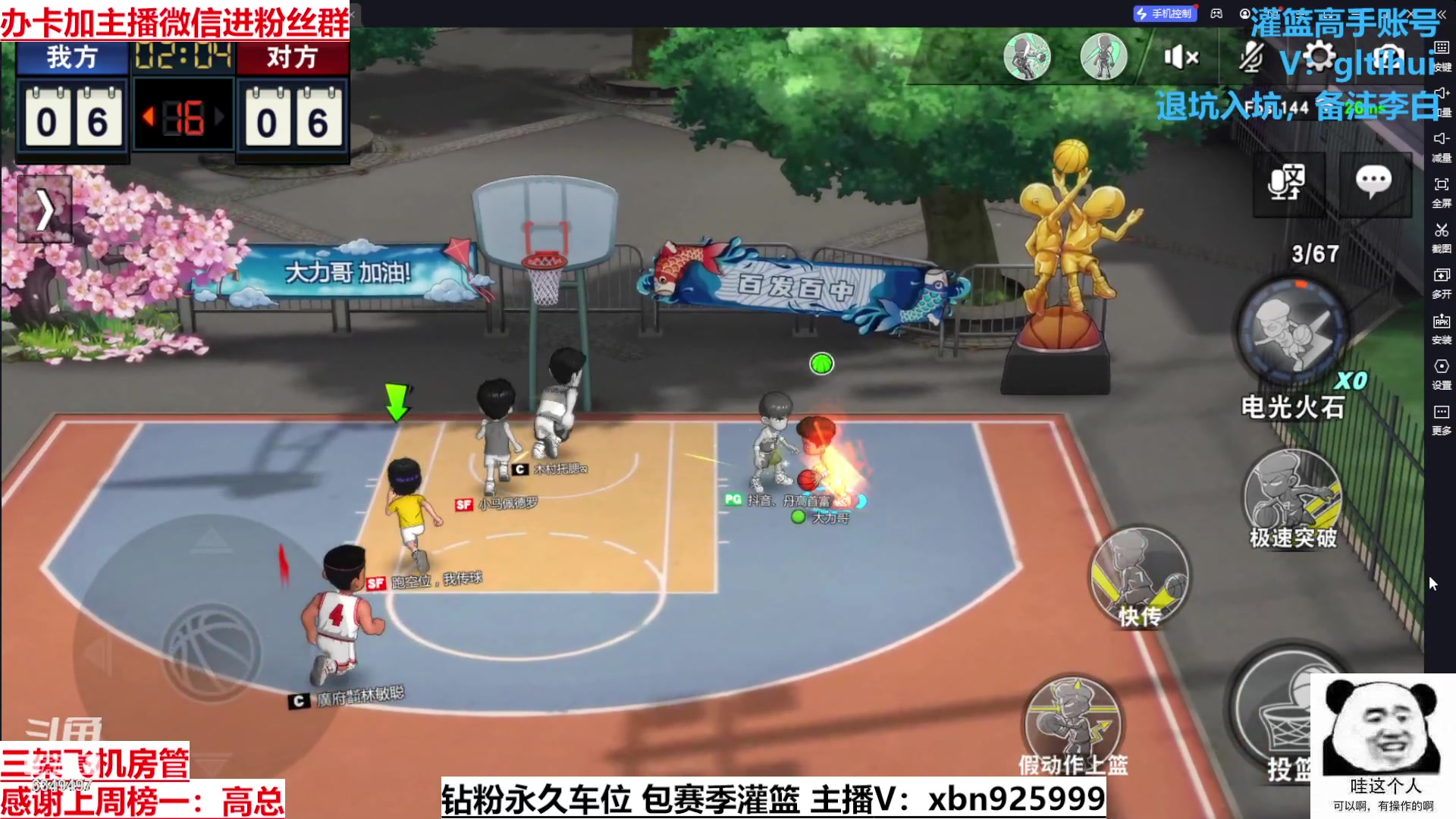 【2023-07-20 16点场】Lv丶李白：去广州了 24号回来~