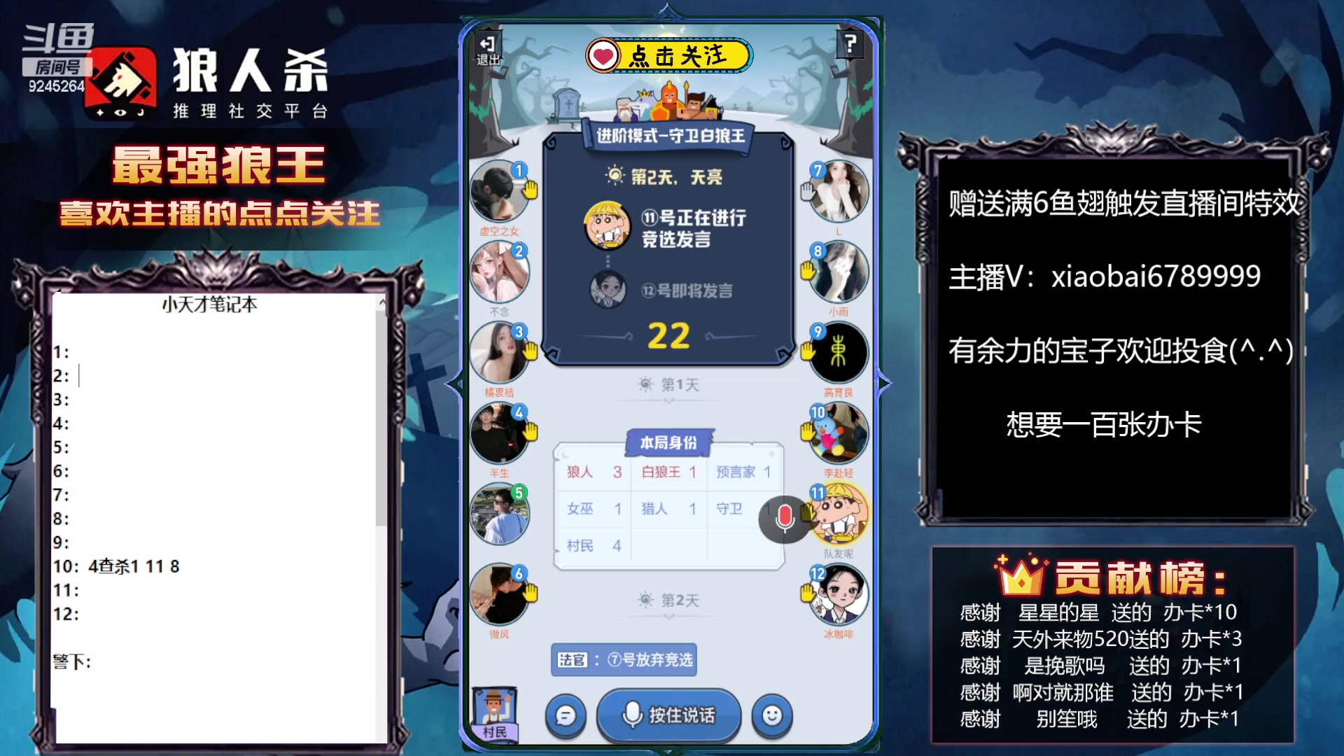 【2023-07-21 18点场】白日梦想家II7：今天一定是站边王