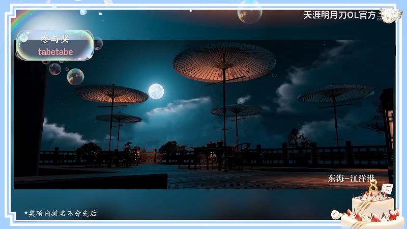 【天涯明月刀】天涯明月刀OL官方的精彩时刻 20230721 02点场