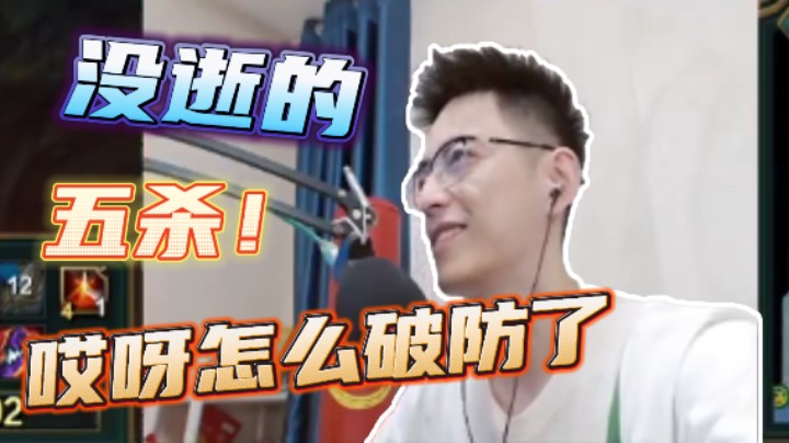 哎呀怎么破防了