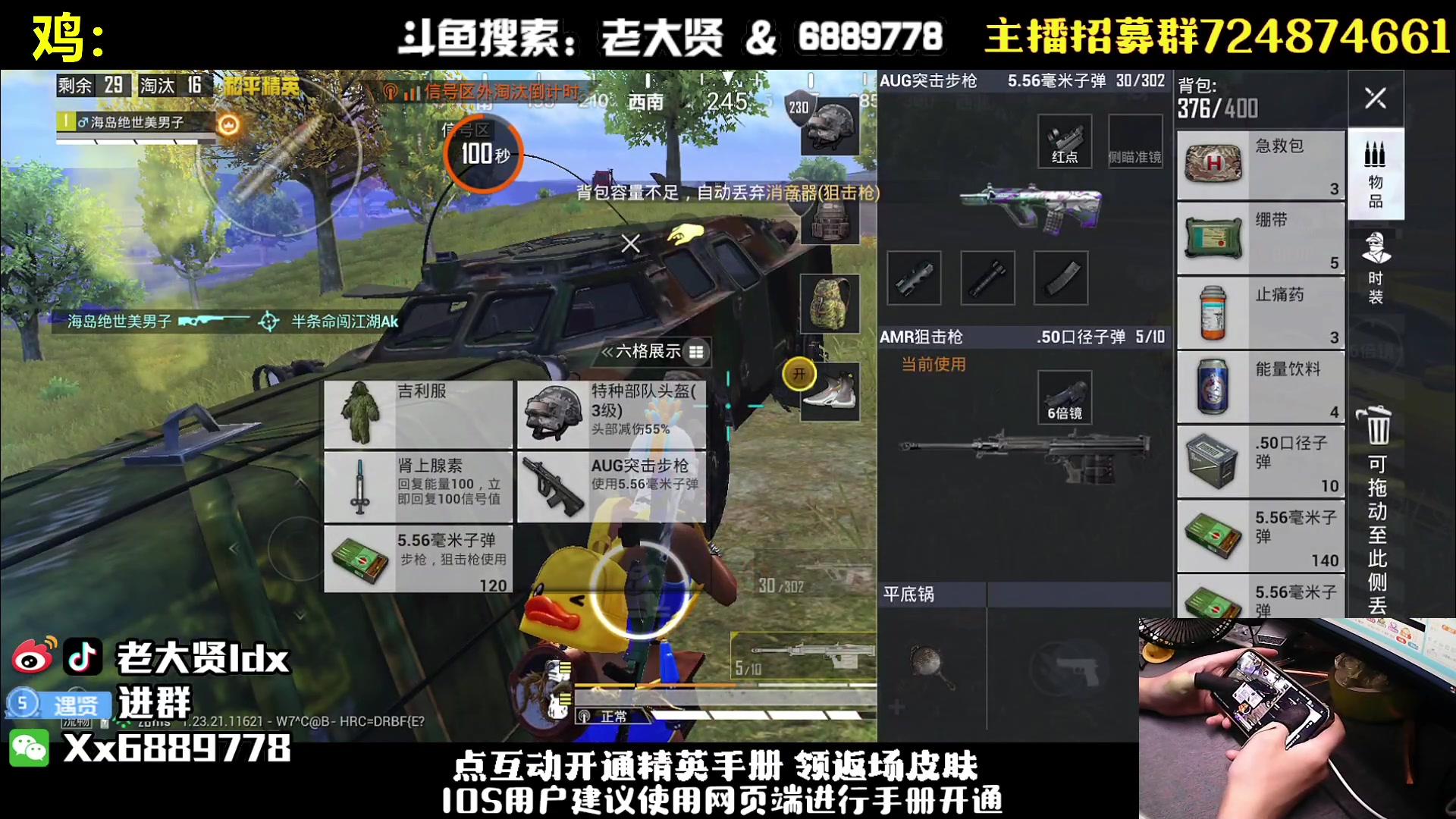 【2023-07-21 19点场】老大贤：皇冠1v4：带你看遍海岛上每个小姐姐