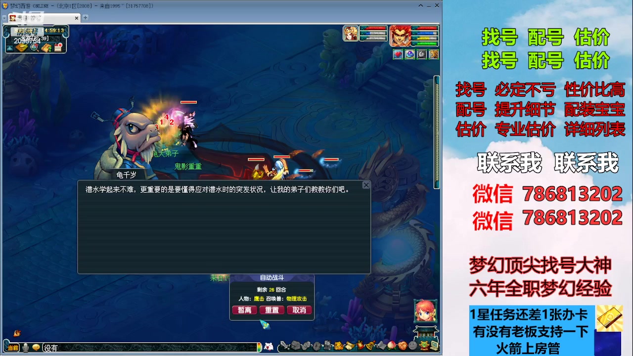 【2023-07-21 14点场】来自1995：找号主播。估号配号就是专业