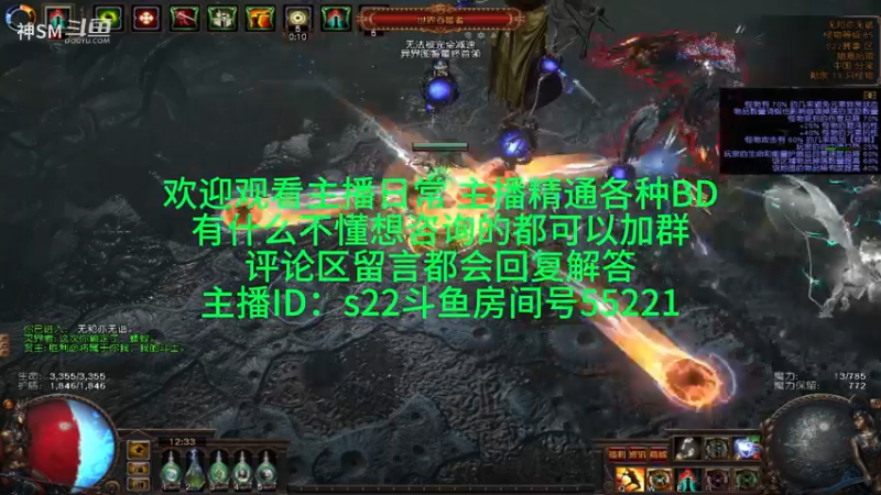 流放之路百万甲盾投日常强化蓝王