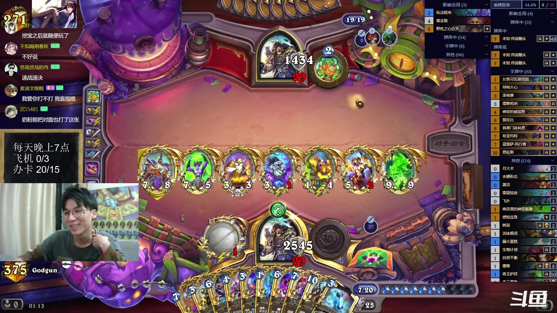 【2023-07-21 01点场】神棍老师麦迪文：神棍老师：偶尔迟到的直播间