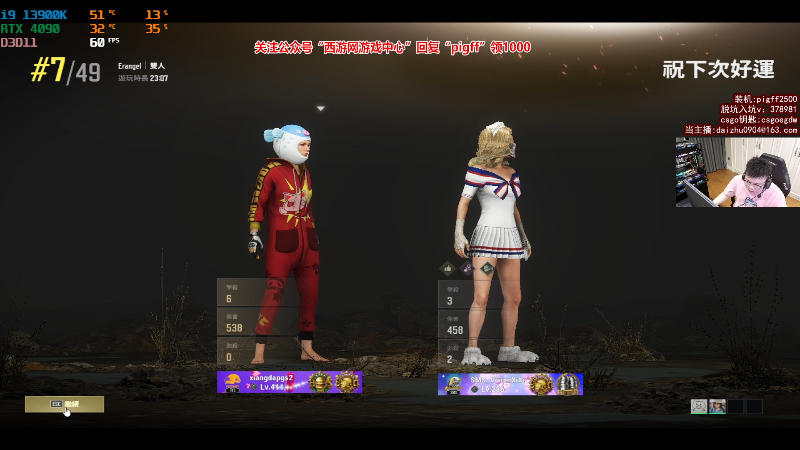 【热门游戏】pigff的精彩时刻 20230721 23点场