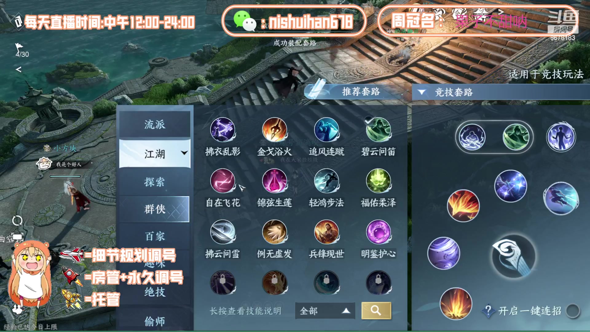 【2023-07-20 20点场】花影Gd：最细节的调号大师