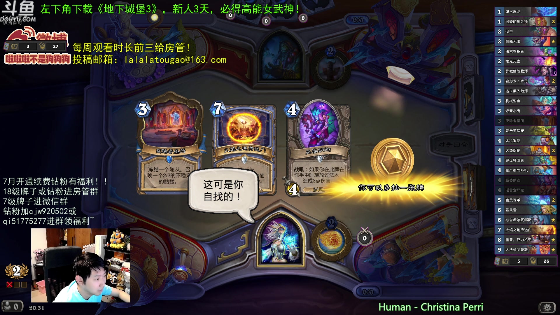 【2023-07-21 19点场】啦啦啦不是狗狗狗：啦啦啦：巅峰大法师盖亚喜娃！