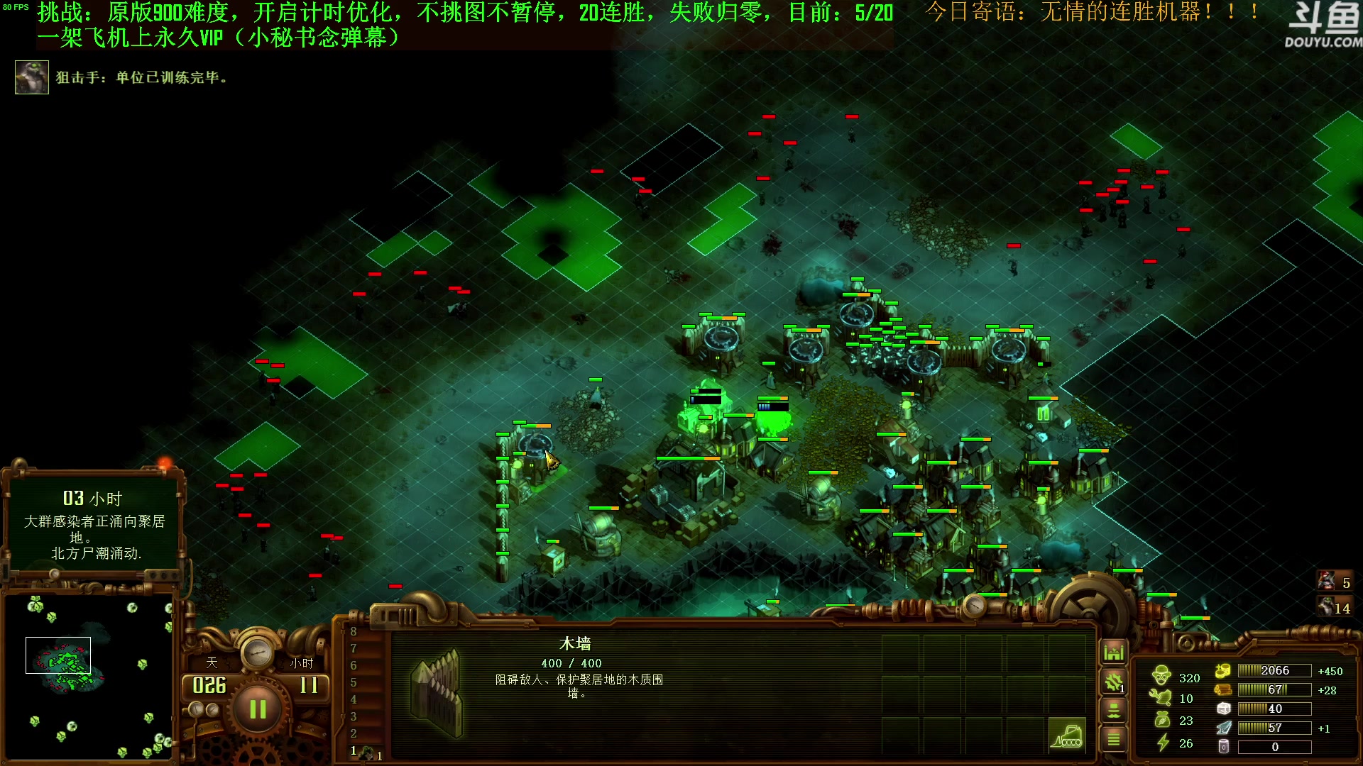 【2023-07-21 18点场】普通人陡壁：挑战：亿万僵尸20连胜day31