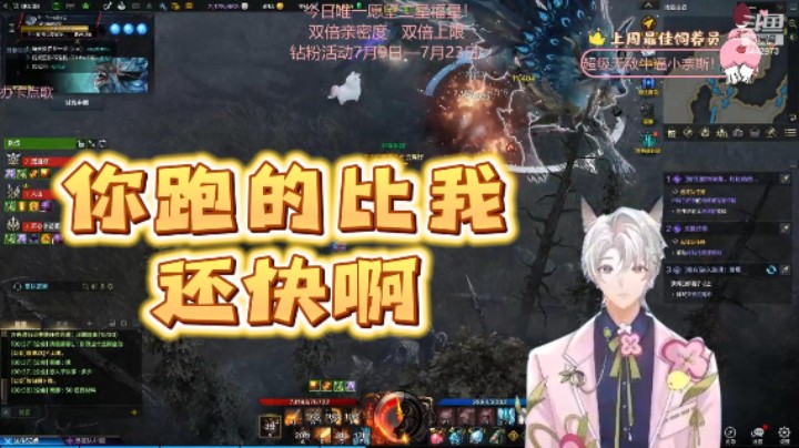 你跑的比我还快啊