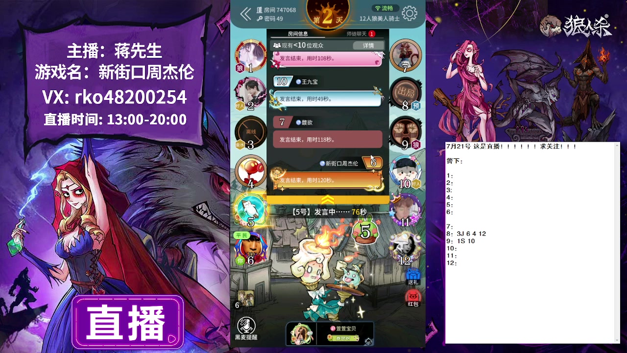 【2023-07-21 15点场】蒋先生KG21：7月21日直播浪美骑士