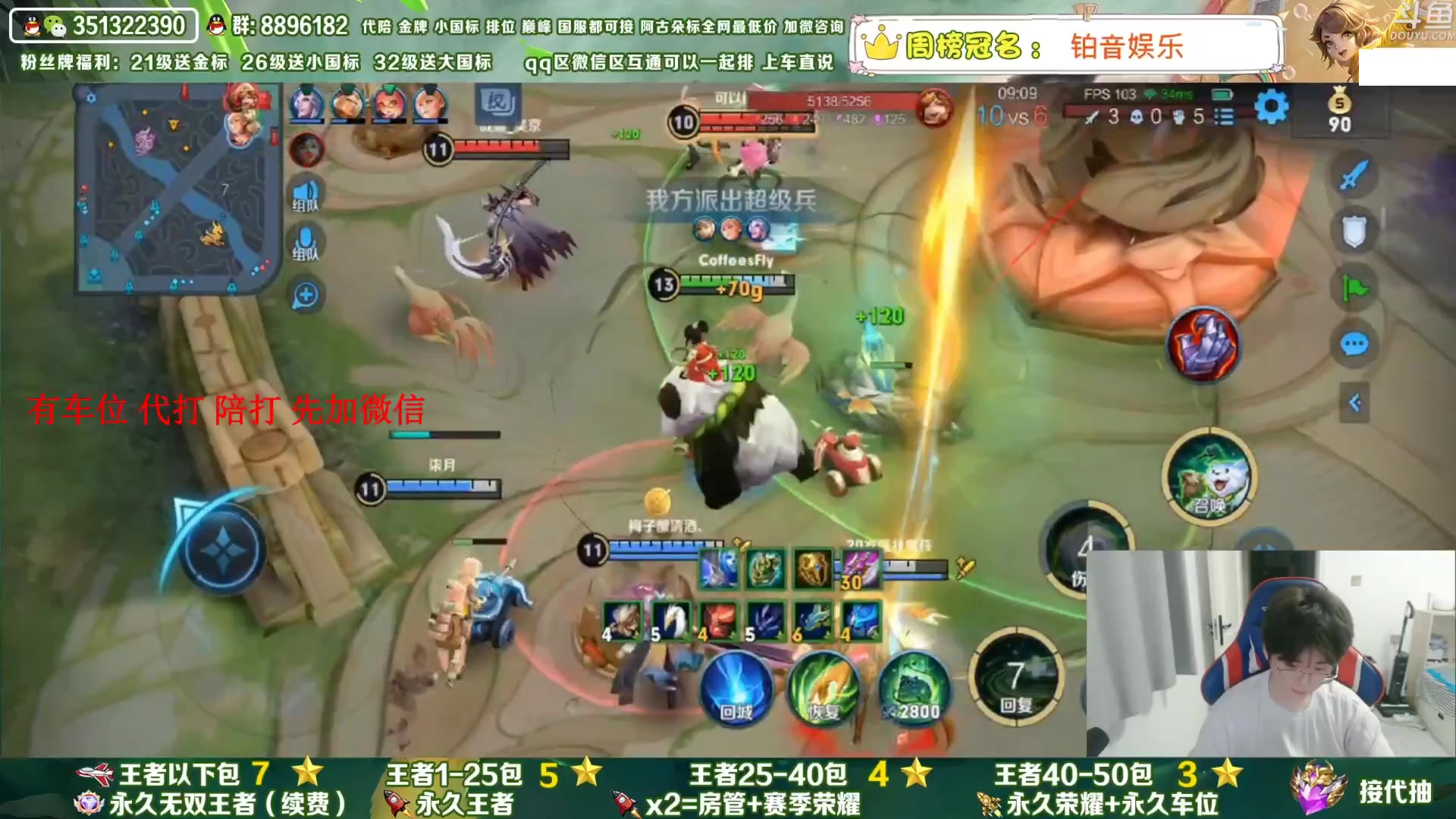 【2023-07-21 10点场】孤寂丶全能打野：「带粉」国1阿古朵带粉2拖3,QV互通