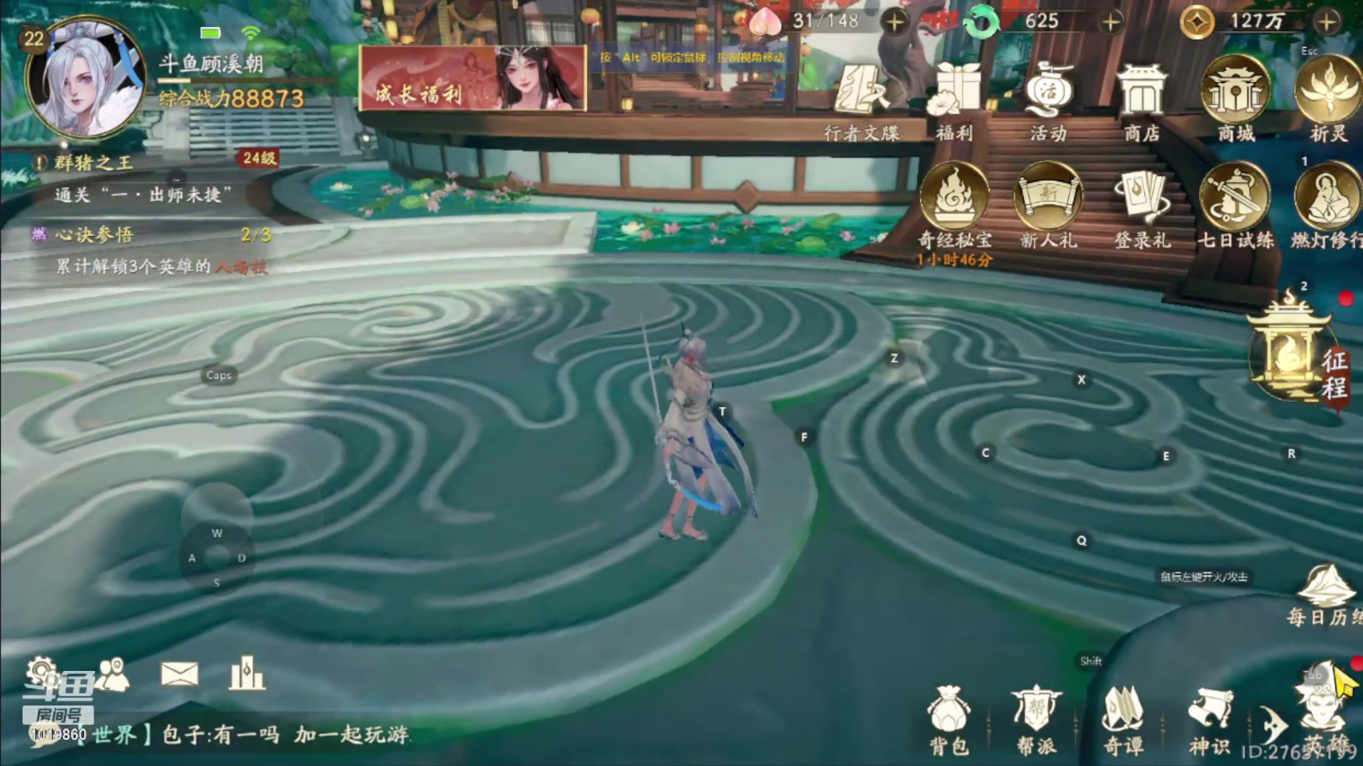 【2023-7-20 16点场】顾溪朝丶:《西行纪燃魂》内测老玩家不懂来问