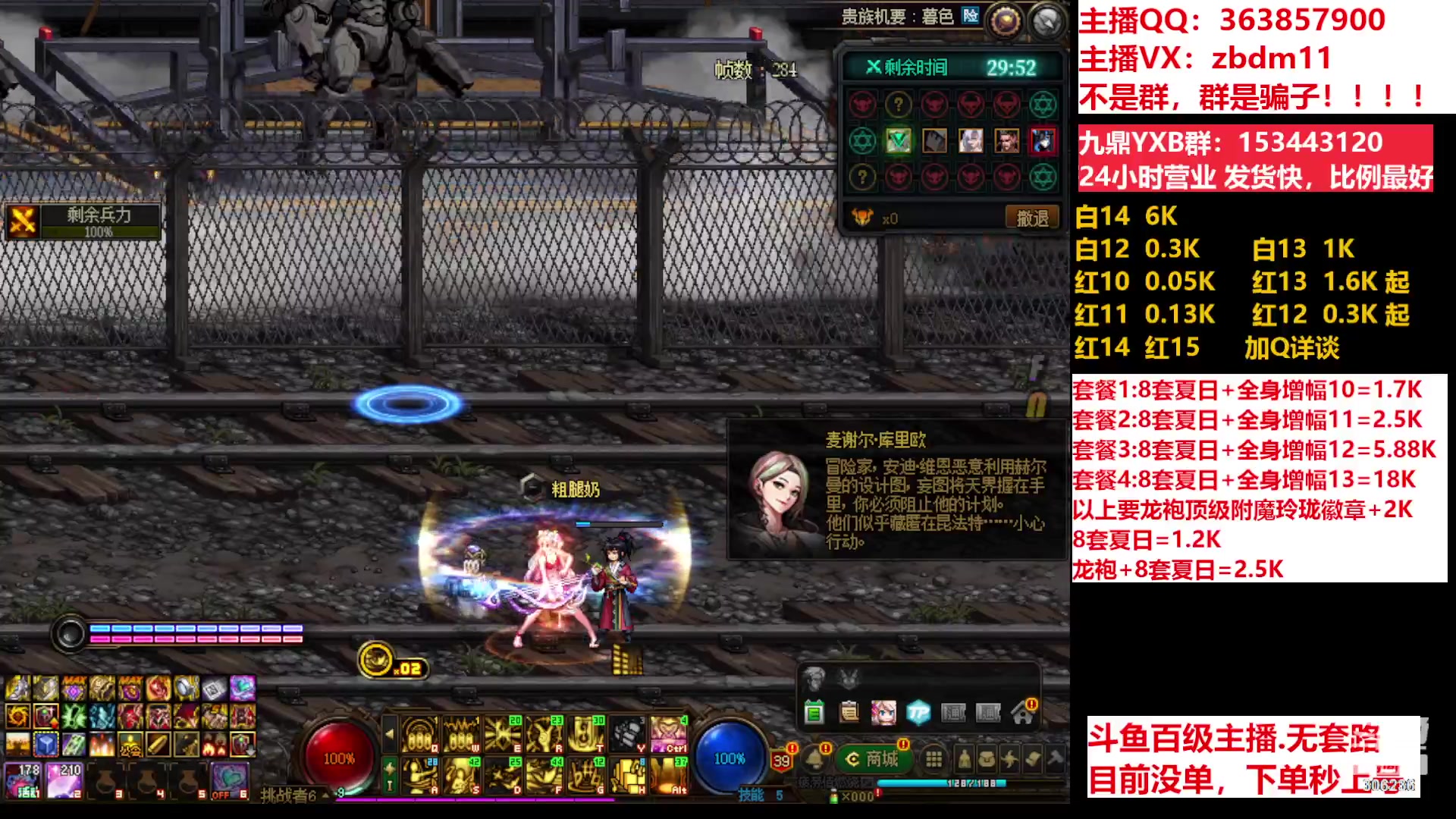 【2023-07-21 20点场】主播东门：东门：强化增幅11 12 13 51打造