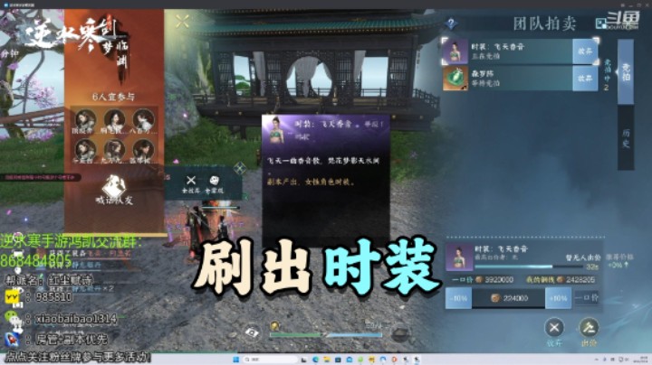 居然刷出时装了