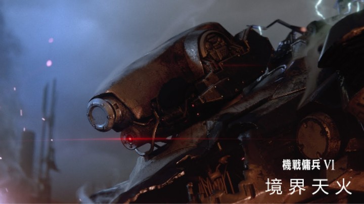 《装甲核心6：境界天火》剧情宣传片