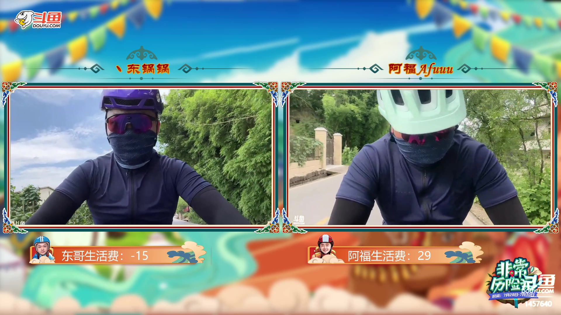 【2023-07-21 16点场】仙某某：鄂尔多斯骑行第一天