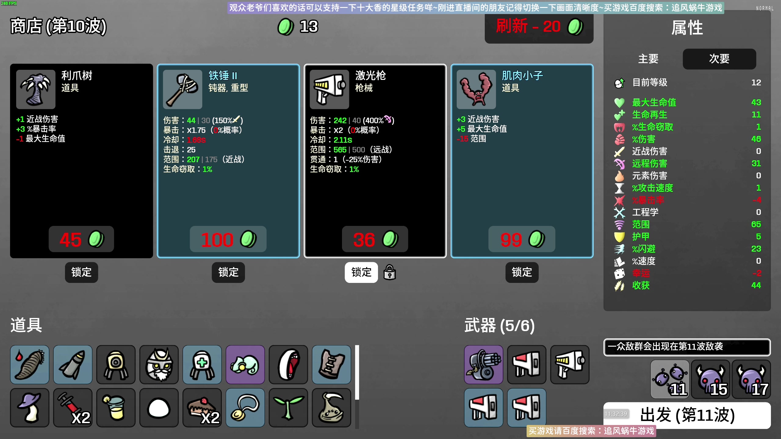 【2023-07-21 11点场】Biu十香：✨斗鱼第一画质✨萌新入坑日常✨逃离塔科夫