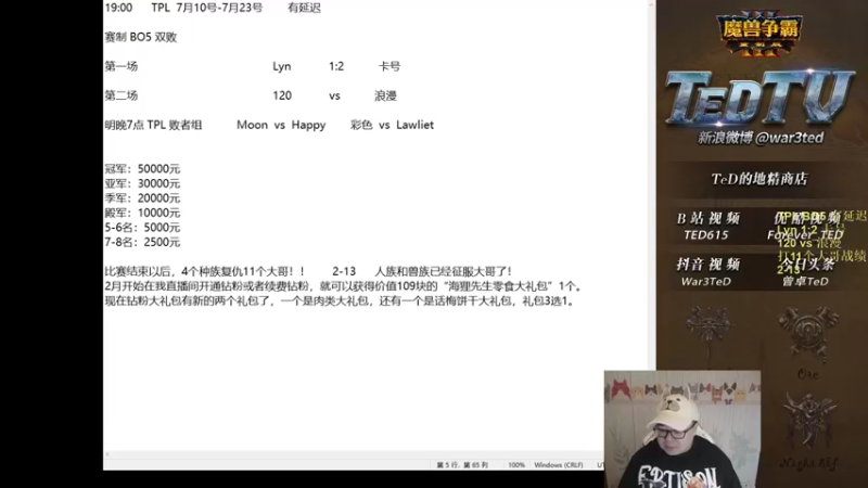 【TED出品】TPL胜者组 Lyn vs 卡号 下 皇冠极限拼命