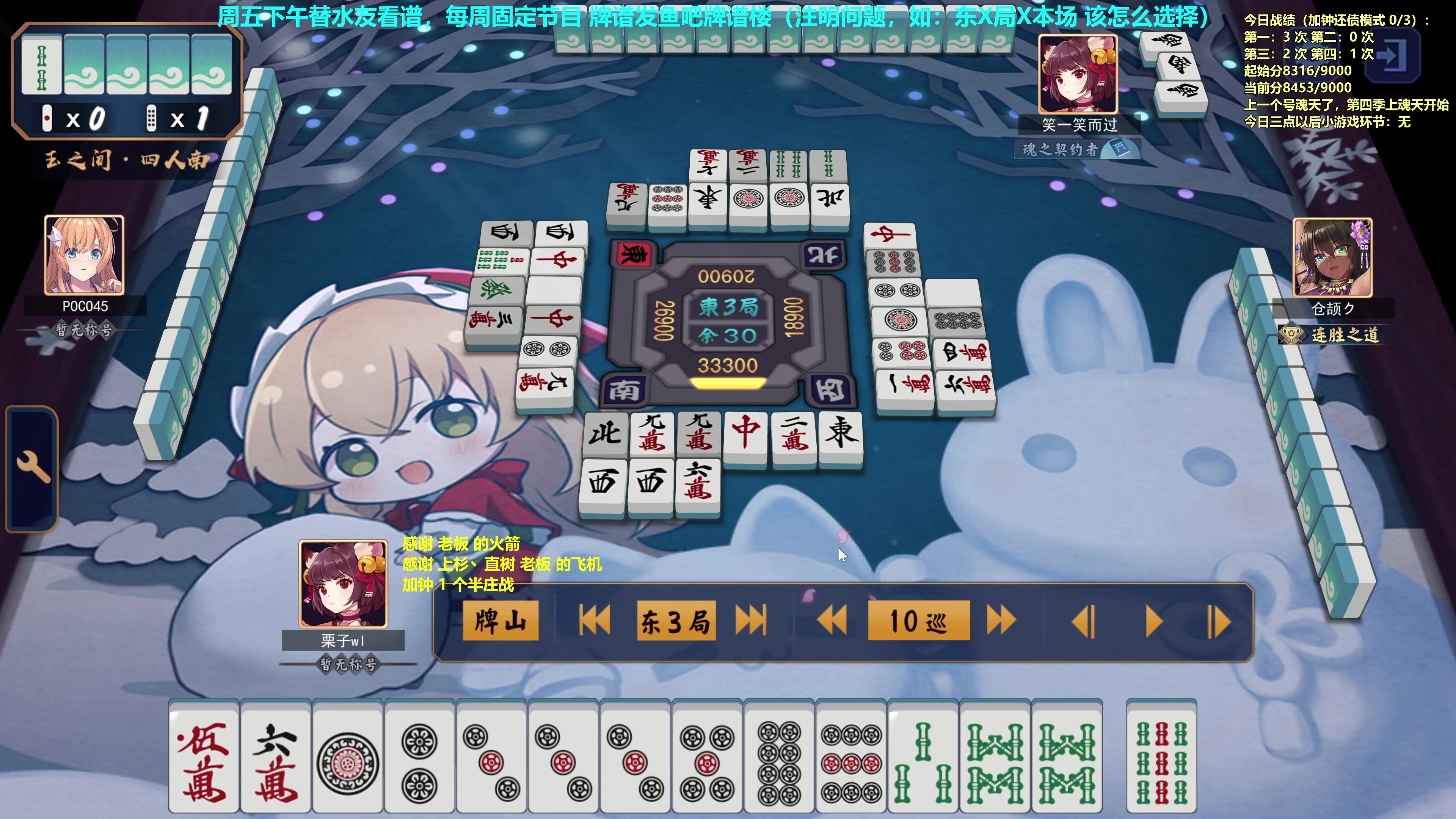 【2023-07-21 13点场】平平无奇安澜君：安澜雀魂：来了来了，第四季上天快大结局了