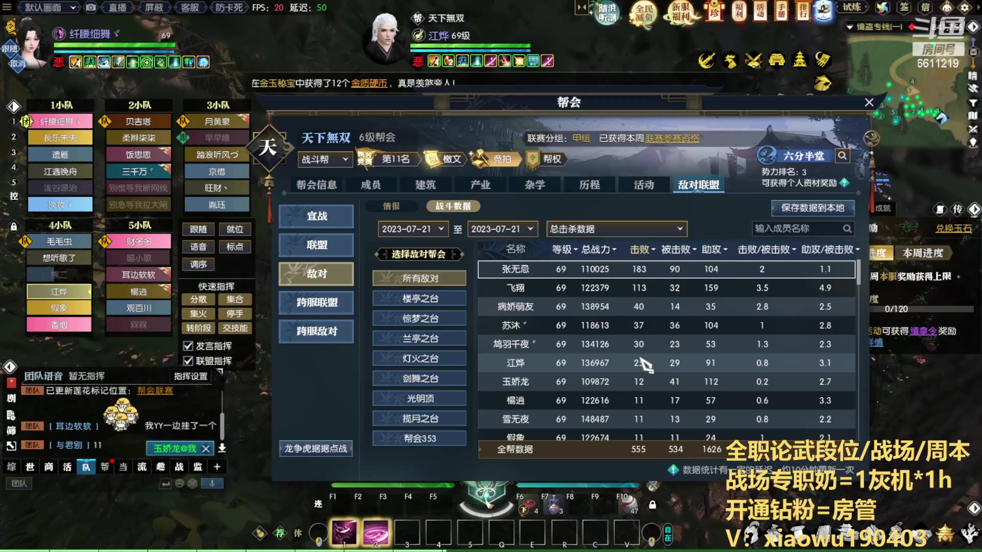 【2023-07-21 19点场】纤腰细舞：暖声萌妹  继续战场