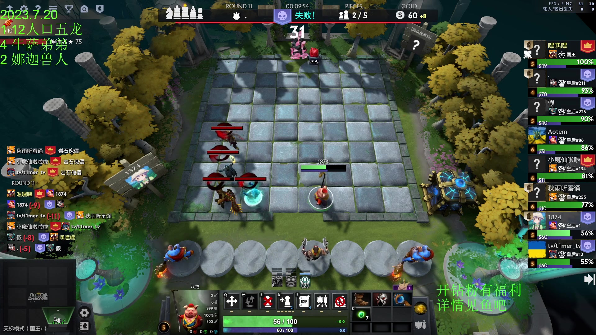 【2023-07-20 17点场】1874ooo：新赛季来咯～