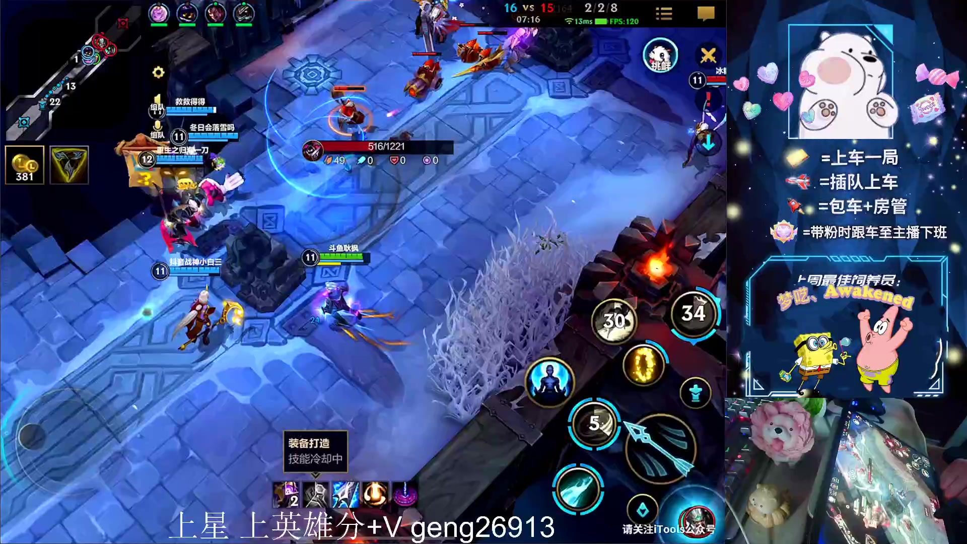 【2023-07-20 22点场】耿枫QUQ：来啦 快乐赛季末~