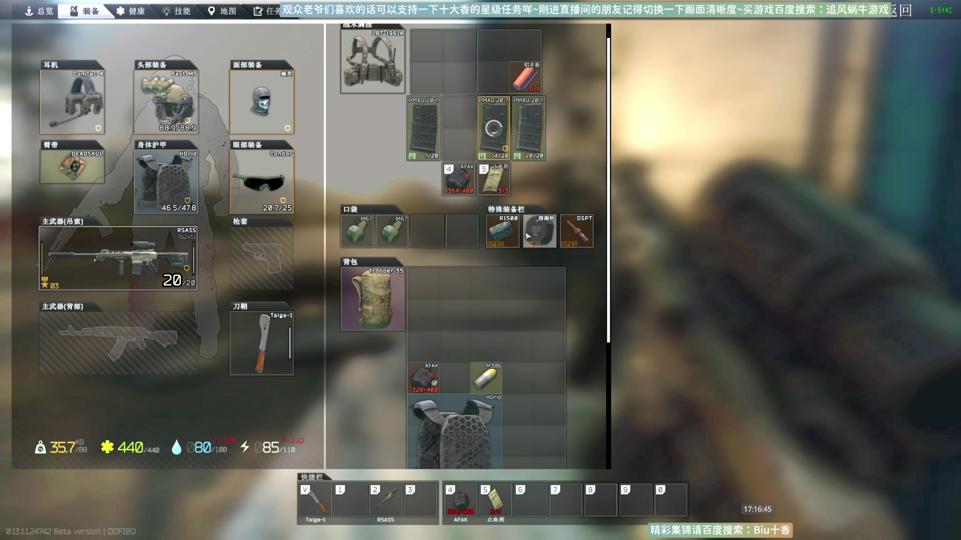 【2023-07-19 16点场】Biu十香：✨斗鱼最强画质✨钻粉永久车位✨逃离塔科夫