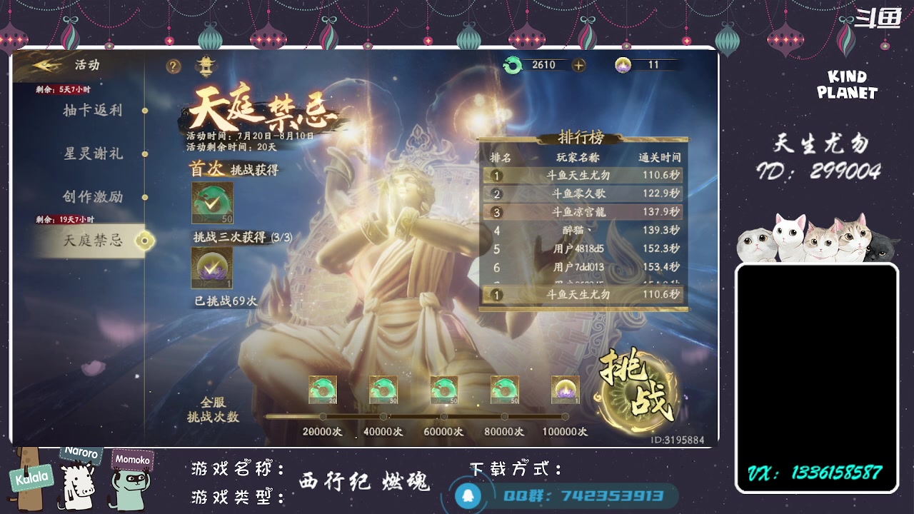 【2023-07-21 20点场】天生尤勿：钻粉帮打PVP