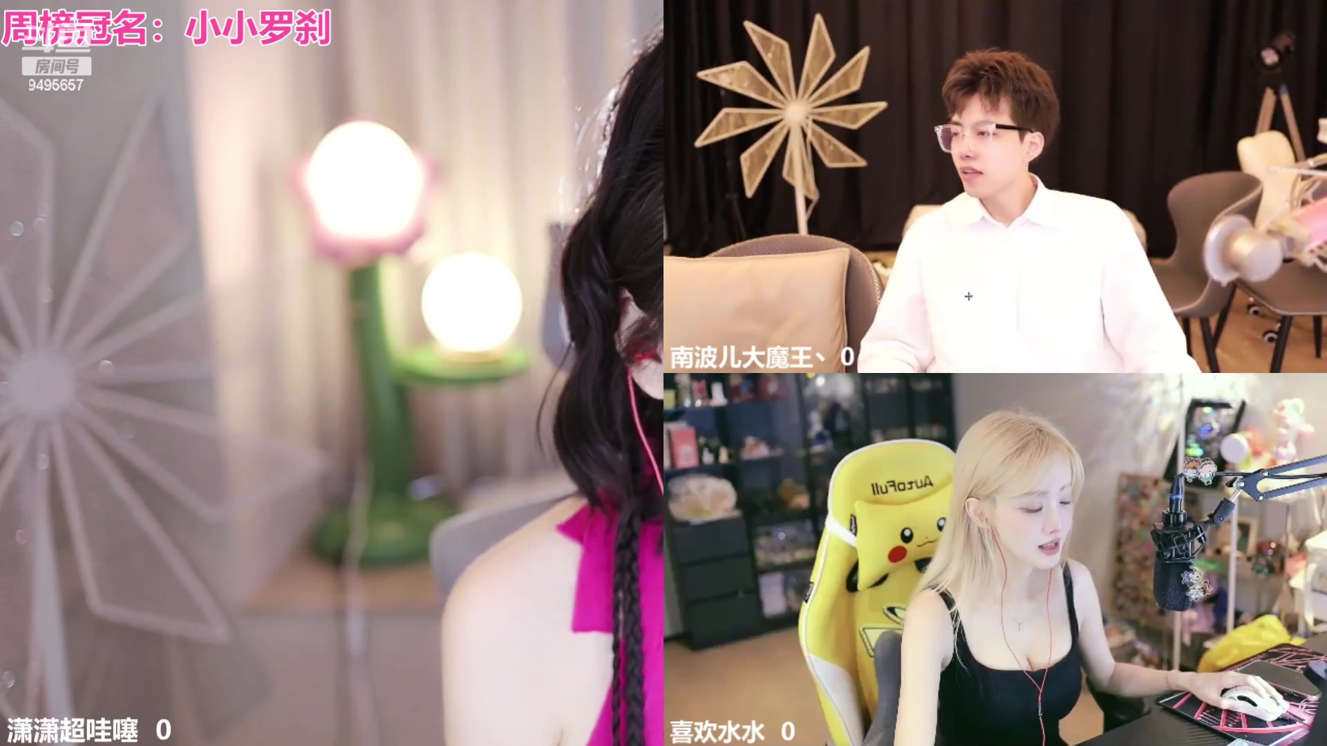 【2023-07-21 15点场】潇潇超哇噻：霉运退散散散散散