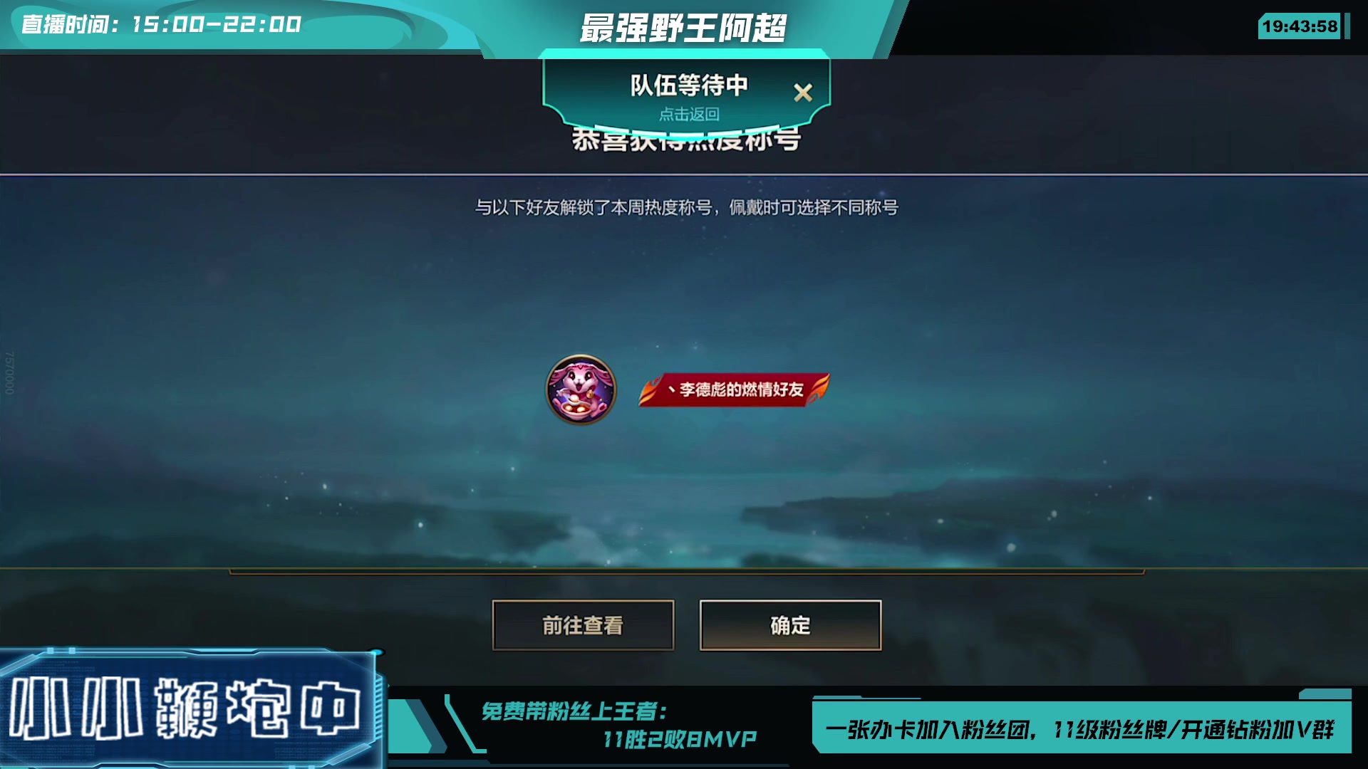 【2023-07-21 19点场】阿超cc丶：⭐阿超水友赛总决赛